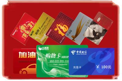 自贡烟酒回收充值卡.jpg